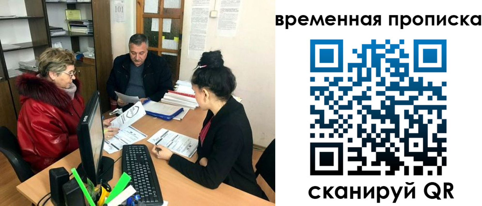 временная регистрация надежно в Кемерово