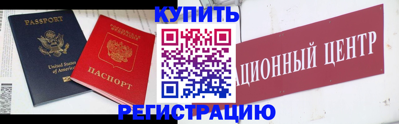 временная регистрация госуслуги в Кемерово