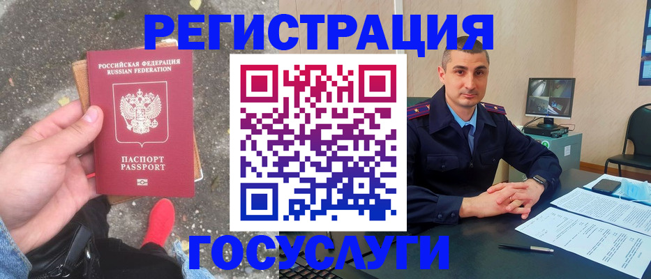 прописка гарантия в Кемерово