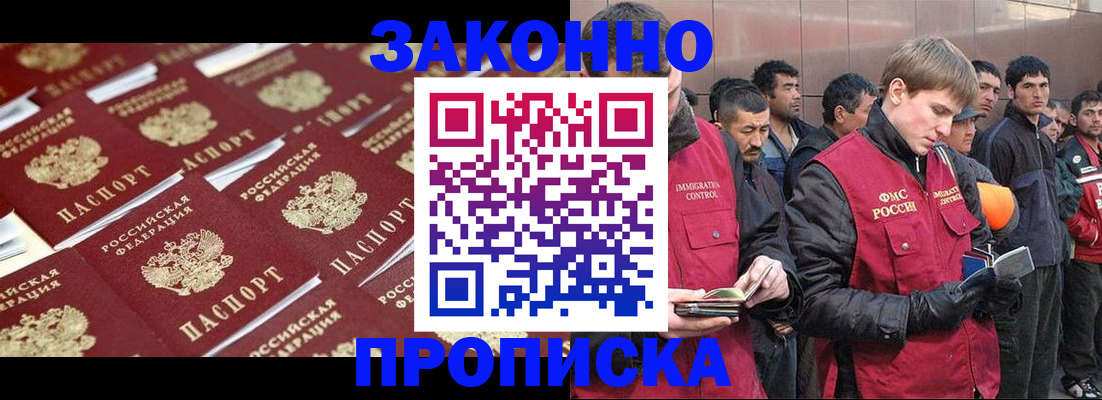 временная регистрация для школы в Кемерово